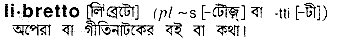 Libretto in Bangla Academy Dictionary