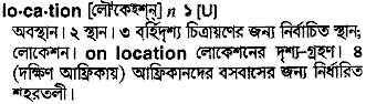Lication in Bangla Academy Dictionary