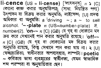 Licence in Bangla Academy Dictionary
