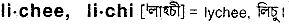 Lichi in Bangla Academy Dictionary
