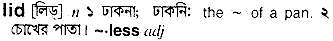 Lid in Bangla Academy Dictionary