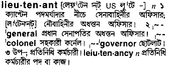 Lieutenant in Bangla Academy Dictionary