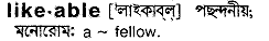 Likeable in Bangla Academy Dictionary