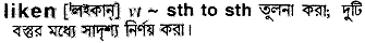 Liken in Bangla Academy Dictionary