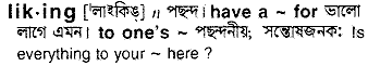 Liking in Bangla Academy Dictionary