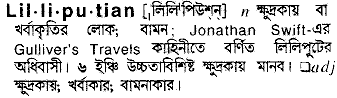 Lilliputian in Bangla Academy Dictionary