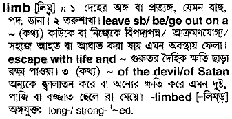 Limb in Bangla Academy Dictionary