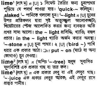Lime in Bangla Academy Dictionary