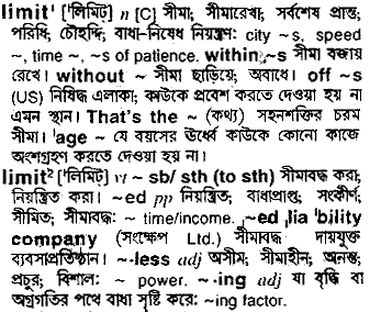 Limit in Bangla Academy Dictionary