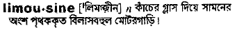 Limousine in Bangla Academy Dictionary