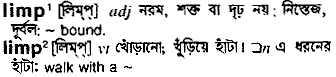 Limp in Bangla Academy Dictionary