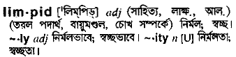 Limpid in Bangla Academy Dictionary