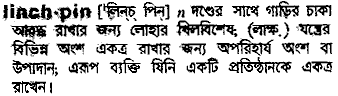 Linchpin in Bangla Academy Dictionary