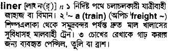 Liner in Bangla Academy Dictionary