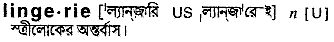 Lingerie in Bangla Academy Dictionary