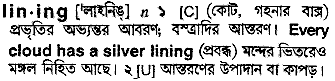 Lining in Bangla Academy Dictionary