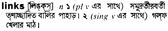 Links in Bangla Academy Dictionary