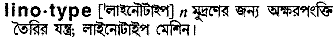 Linotype in Bangla Academy Dictionary