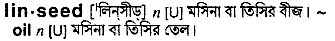 Linseed in Bangla Academy Dictionary