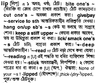 Lip in Bangla Academy Dictionary