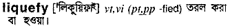 Liquefy in Bangla Academy Dictionary