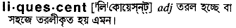 Liquescent in Bangla Academy Dictionary