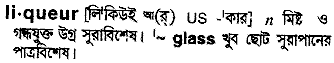 Liqueur in Bangla Academy Dictionary