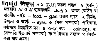 Liquid in Bangla Academy Dictionary