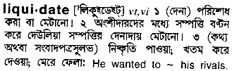 Liquidate in Bangla Academy Dictionary