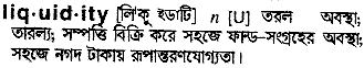 Liquidity in Bangla Academy Dictionary
