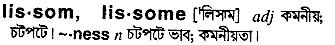 Lissom in Bangla Academy Dictionary