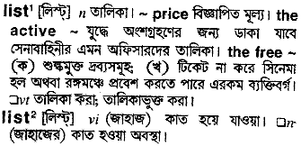 List in Bangla Academy Dictionary