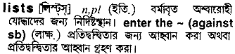Lists in Bangla Academy Dictionary