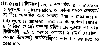 Literal in Bangla Academy Dictionary