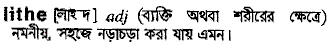 Lithe in Bangla Academy Dictionary