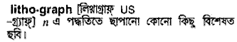 Lithograph in Bangla Academy Dictionary