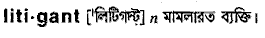 Litigant in Bangla Academy Dictionary