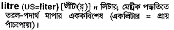Litre in Bangla Academy Dictionary