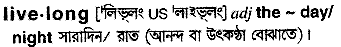 Livelong in Bangla Academy Dictionary
