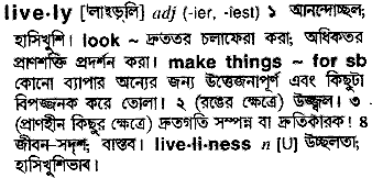 Lively in Bangla Academy Dictionary