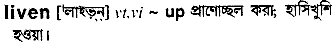 Liven in Bangla Academy Dictionary
