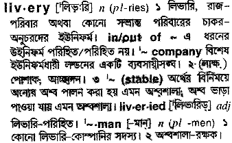 Livery in Bangla Academy Dictionary
