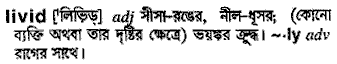 Livid in Bangla Academy Dictionary