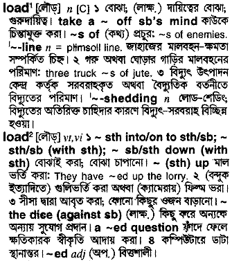 Load in Bangla Academy Dictionary