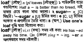Loaf in Bangla Academy Dictionary