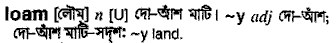 Loam in Bangla Academy Dictionary