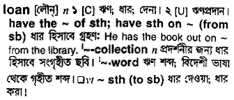 Loan in Bangla Academy Dictionary