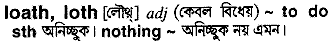 Loath in Bangla Academy Dictionary