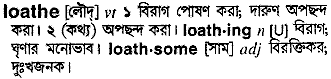 Loathe in Bangla Academy Dictionary