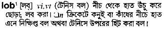 Lob in Bangla Academy Dictionary